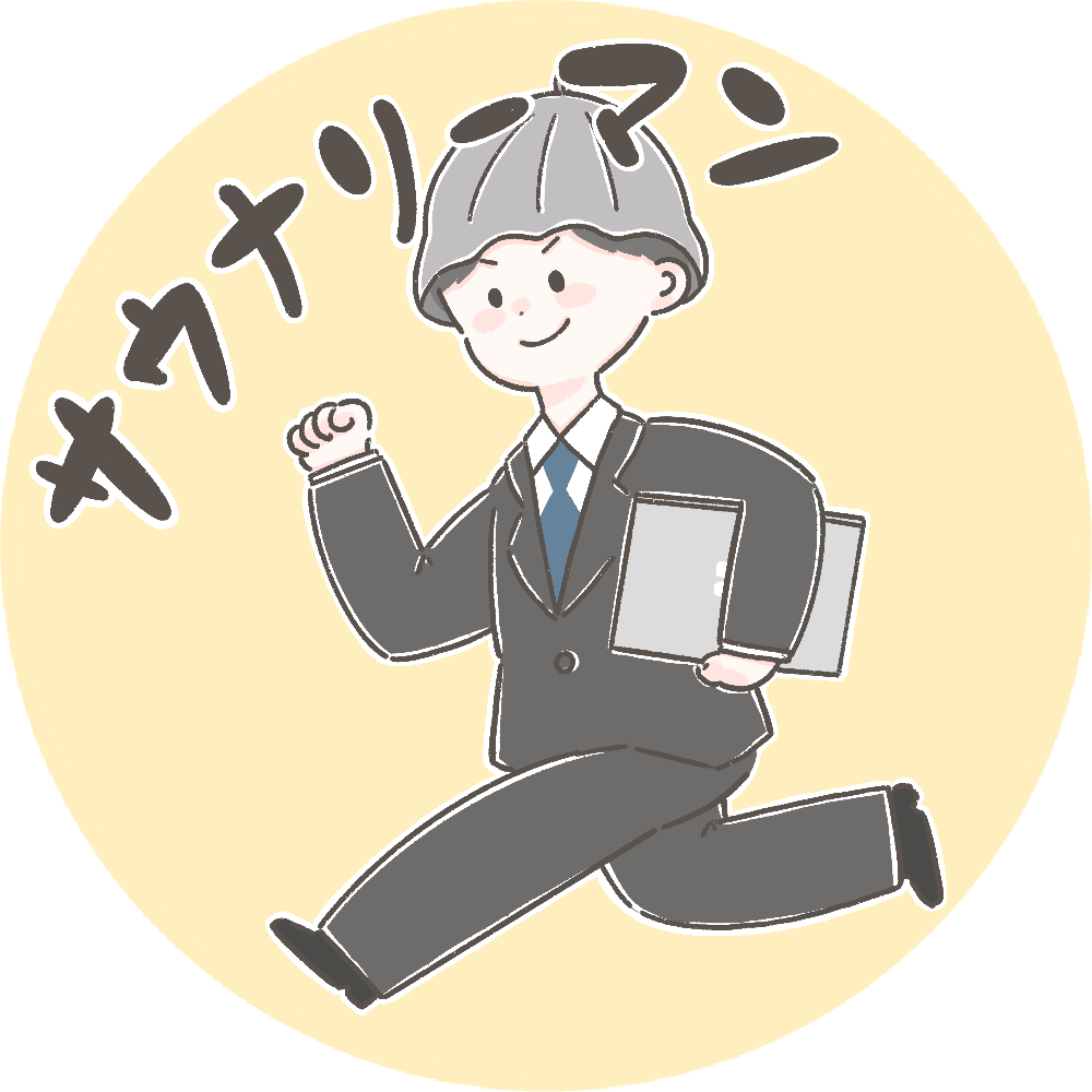 ハマ｜サウナリーマン